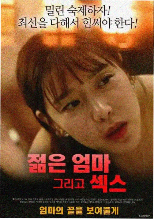 妈妈朋友4剧情介绍